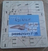 літак (винищувач)